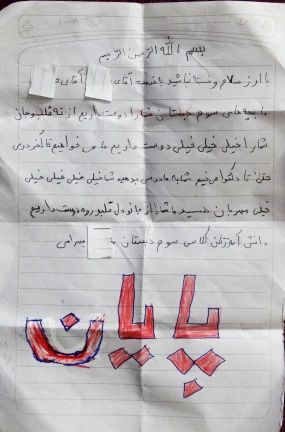 نامه دانش آموز به معلم