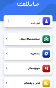 بارگذاری هزینه ها در سایت بیمه معلم